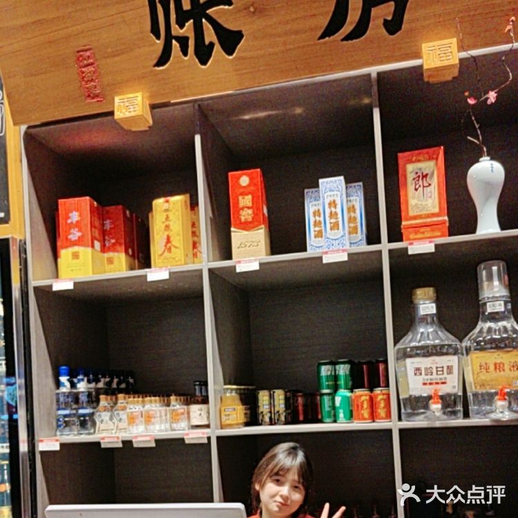 自贡菜
