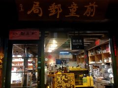 -前童古镇