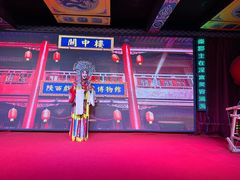 -陕西戏曲非遗博物馆