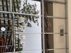 -茑屋书店(天目里店)