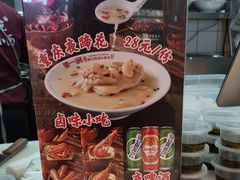 -犟一碗双椒鸡面(得意世界店)