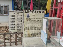 -木塔寺遗址生态公园