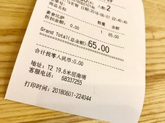 账单-清真餐厅·回乡麦客