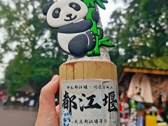-都江堰景区