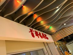 -首都电影院(天津店 中国巨幕)