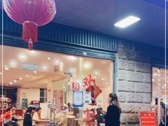 门面-重庆风光老灶火锅城(同德广场店)