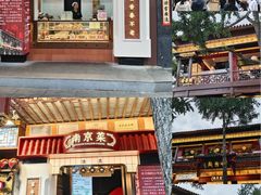 -奇芳阁·百年清真南京菜(夫子庙店)
