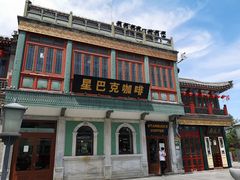 -星巴克臻选(北京前门大街店)