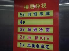-顺姬冷面(延大店)