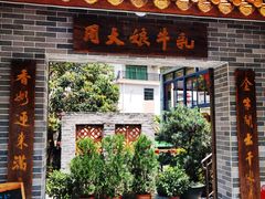 门面-周大娘牛乳(旧寨古村总店)