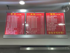 -霍嘟嘟手工水饺(黄山花园店)