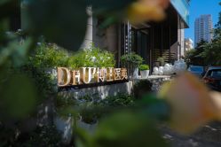 -Dr.U博士医疗美容医院