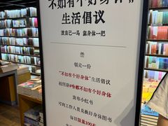 -三联韬奋书店(三里屯店)