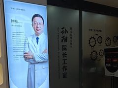 -牙博士口腔品牌连锁(昆山城区店)