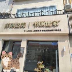 -余几肌肤美学·书颜世家