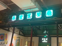 大堂-弄堂里(新天地店)