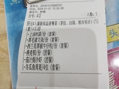 -联邦酒楼