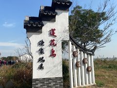 -七的湖·晚芳亭·阳澄湖农家菜·大闸蟹(莲花岛店)