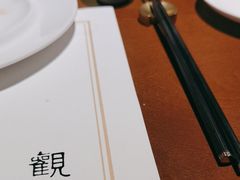 -觀芷隐轩