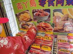 -南丫岛