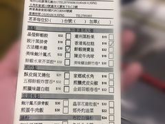 账单-添好运点心专门店(中环IFC店)