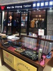 -香港威德诚洋服BESPOKE西服西装高级定制(上海湾一店)