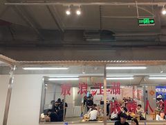 -馬伍旺川菜(金象城店)