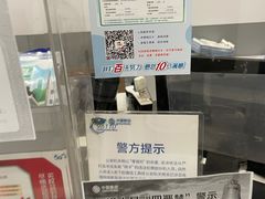 -中国移动(威宁路营业厅)
