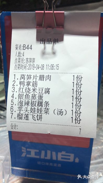 壹盏灯(蚂蚁工房店)账单图片