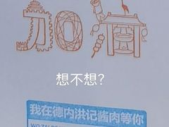 -老北京洪记酱肉坊(德内大街店)