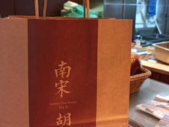 -南宋胡记(杭州体育场路店)