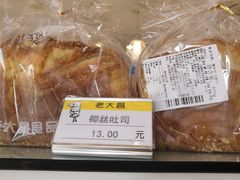 -老大昌(淮海中路店)