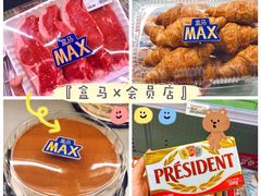 -盒马X会员店(上海森兰商都店)