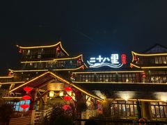 -二十八里太湖船菜(吉祥路店)