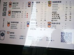 -茶百道(中医大省医院店)