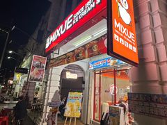 -金伯利街美食夜市