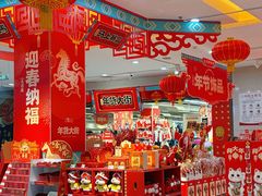 -大润发(东关世茂店)