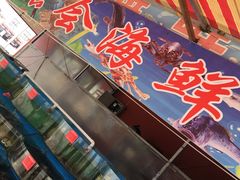 -张会海鲜饭店(东戴河店)