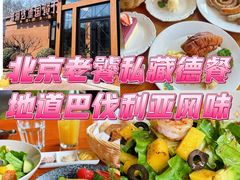 -普兰达·啤酒花园德国餐厅(观唐店)