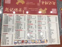 菜单-赵记传承·中式甜品(珠海香洲柠溪大道店)
