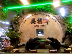 -無招牌海鮮(芽笼店)