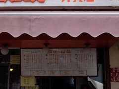 门面-世记咖啡(氹仔外卖店)