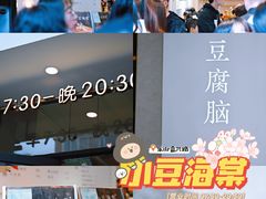 -小豆海棠(嘉兴路店)