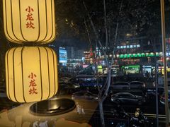 -小龙坎火锅(全球总店)