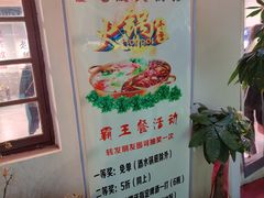 -吃皮火锅馆(苏宁店)