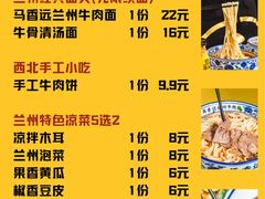 -馬香远蘭州牛肉面(武汉群星城首店)