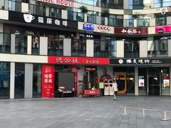 -德云社(三里屯店)