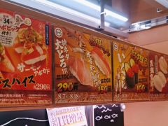 -寿司郎(上野店)