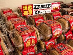 -味多美蛋糕(航天桥店)
