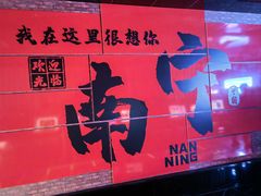 -紫园足道24h养生休闲会所(安吉万达店)